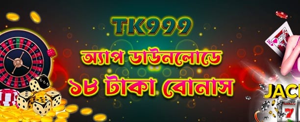 BDKK অ্যাপ ডাউনলোড